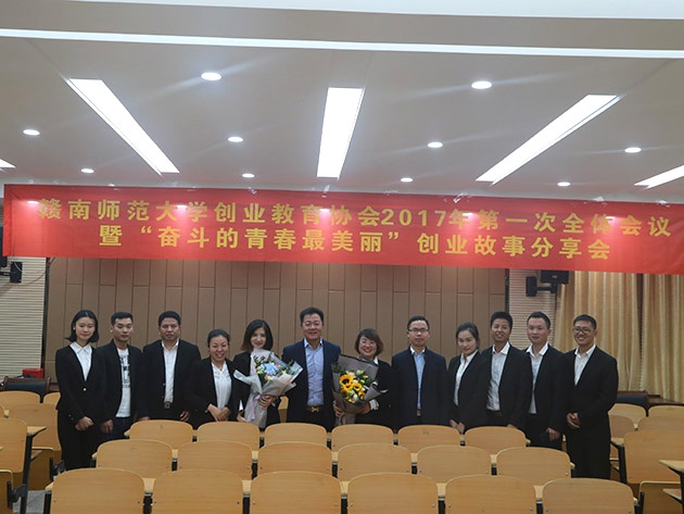 “不忘初心，載夢前行”人和集團董事長及總裁受邀贛南師范大學(xué)做創(chuàng)業(yè)講座 